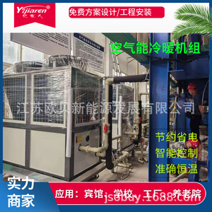 Pompe à chaleur industrielle à source d'air R-410A 380V en acier inoxydable, système de chauffage économe en énergie - Product Image 5