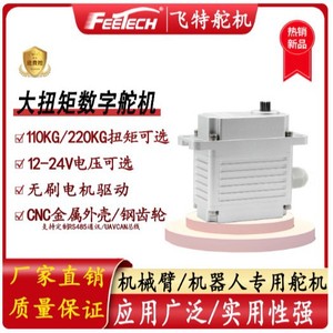 มอเตอร์เซอร์โว Feite แรงบิด 100-220 กก. 24V เกรดอุตสาหกรรม มอเตอร์ไฟฟ้าขนาดเล็ก 180 องศา - Product Image 4
