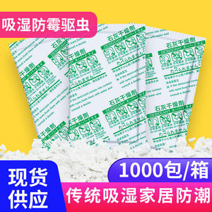 YoYiXian 20g Perlas Desecantes de Óxido de Calcio (Cal Viva) Anti-Humedad para Calzado y Ropa, Agente Anti-Moho del Fabricante - Product Image 5