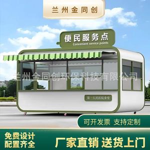 รถขายอาหารเคลื่อนที่เหล็กกล้าไร้สนิม 220V สำหรับใช้งานกลางแจ้ง ยี่ห้อ Lanzhou Jintongchuang ประกอบง่าย พร้อมพื้นที่เตรียมอาหาร - Product Image 5