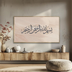 Bismillah Calligraphy Neutral Wall Art for <b>Islamic</b> Arabic Quran <b>Islamic</b> Decor Minimalist Home Muslim Framed <b>Print</b> Painting - Product Image 3