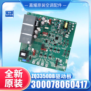 Carte de commande Gree ZQ3350DB 300078060417, module de contrôle du compresseur pour pièces de climatiseur - Product Image 5