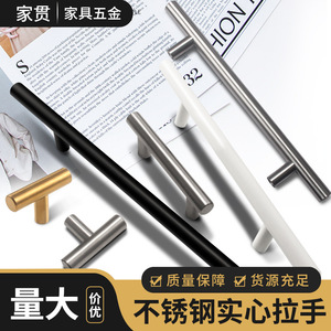 Stainless Steel Cabinet Door Handles Bar Shape Minimalist Design Durable For <b>Wardrobe</b> And Cabinet - Product Image 3