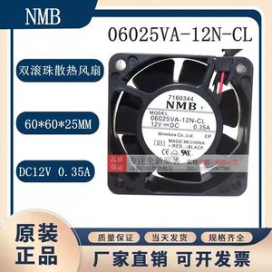 NMB Cooling Fan 120x120x25mm 12V 0.35A Dual Ball Bearing <b>Computer</b> <b>Case</b> - Product Image 5