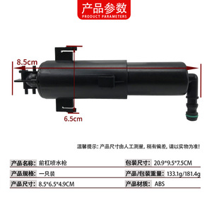 มอเตอร์ฉีดน้ำล้างไฟหน้า BMW ซีรีส์ 5 E70 รุ่น 61677173851 วาล์วฉีดน้ำ ABS สำหรับทำความสะอาดไฟหน้า อะไหล่ทดแทน - Product Image 4