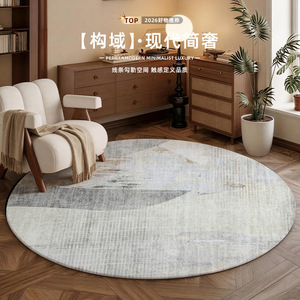 Alfombra Redonda Idan de 1 cm de Grosor con Borde Cosido, Moderna y Minimalista para Sala de Estar o Dormitorio - Product Image 1
