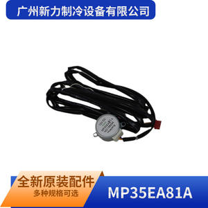 Moteur pas à pas MP35EA81A de Guangzhou Xinli Refrigeration Equipment Co Ltd pour pièces de climatiseur multi-split Midea - Product Image 3