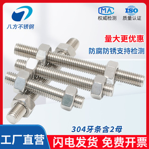 Tige filetée en acier inoxydable à huit sens M3 M4 M5 M6 M8 M10 M12 DIN 975 Grade B pour usage en construction - Product Image 5