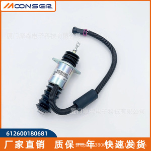 Vanne solénoïde MoonsEir 612600080681 12V 24V pour excavatrices et engins de chantier - Product Image 2