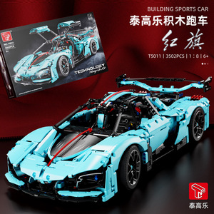 T5011 Hongqi S9 Technology Sports Car Model Ornament Children's Educational DIY Assembly Building <b>Blocks</b> Toy Gift - Product Image 5