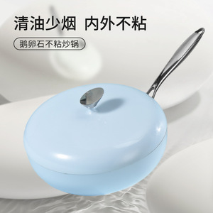 Wok Antiadherente de Piedra Maifan Yetele con Tapa, Fondo Plano, Compatible con Inducción y Estufa de Gas, Solo Lavar a Mano - Product Image 3