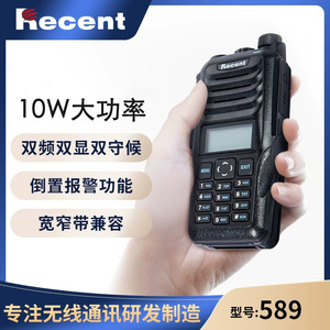Nouvelle radio bidirectionnelle portable double bande 10W VHF UHF 136-174 400-470MHz FM RS-589 pour communication extérieure - Product Image 2