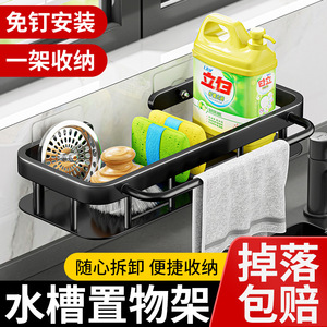 Wall Mounted Kitchen Sink Shelf No Drill <b>Dish</b> <b>Rack</b> Chopsticks Organizer <b>Drain</b> <b>Rack</b> Rectangle Multi Function 4-7.9in - Product Image 5