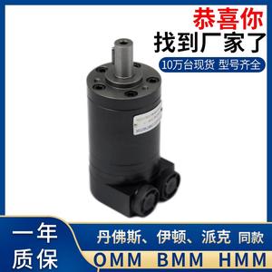 BMM Cycloidal <b>Hydraulic</b> Orbit <b>Motor</b> for Danfoss OMM Series Piston <b>Motor</b> Eaton 129 High-Speed <b>Hydraulic</b> <b>Motor</b> - Product Image 5