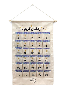 Novedades en Tendencia, Regalos de Arte Islámico, <span class=keywords><strong>Calendario</strong></span> de Adviento Musulmán para el Ramadán, Decoración de Pared y Puerta para el Eid Mubarak - Product Image 3