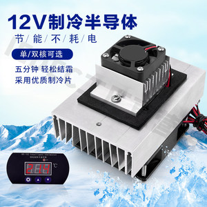 อุปกรณ์ทำความเย็นเพลเทียร์แบบ DIY — โมดูลทำความเย็นเทอร์โมอิเล็กทริก (TEC) 12V รุ่น M479 - Product Image 4