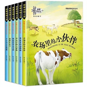 Ensemble complet de 6 livres sur les animaux - Livres d'images sur les animaux pour les enfants de 0 à 8 ans - Livres de bandes dessinées sur les amis de la ferme - Éducation précoce - Product Image 1