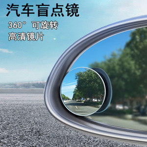 Miroir d'angle mort 50 mm convexe grand angle pour assistance à la vision latérale de la voiture - Product Image 5