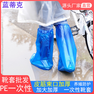 Disposable Plastic <b>Boot</b> <b>Covers</b> Blue One Size Rain Protection Moisture Proof For Home And Rural Use - Product Image 5