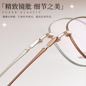 กรอบแว่นตาผู้หญิงทรงรี รุ่นใหม่ วัสดุโลหะผสม เลนส์เรซิ่น 50011 มิส ฟอล 2025 ดีไซน์เรียบหรู - Product Image 3