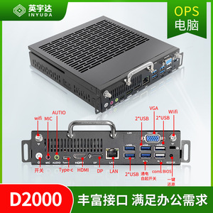 Módulo OPS Phytium D2000 Octa Core con Sistema Kylin Integrado, Computadora Host Doméstica Integrada Todo en Uno - Product Image 3