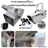 DJS 프로페셔널 화이트 메탈 눈꽃 기계 1500W 유선 리모컨 제어 5-10kg 용량 게임 애플리케이션 재고 있음