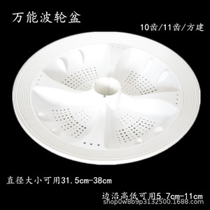 จานหมุน Minghui Pulsator ขนาด 38-31.5 ซม. อุปกรณ์เสริมพลาสติกสำหรับเครื่องซักผ้าฝาหน้า - Product Image 2