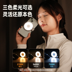 ไฟวงแหวนเซลฟี่พกพา Telesin Mini Phone Magnetic Beauty Light 2700k 5600k 7500k ปรับอุณหภูมิสีได้ สำหรับถ่ายภาพบุคคล - Product Image 1