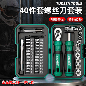 Ensemble d'outils multifonctions Tuosen, 40 pièces, clé à douille, tournevis, clé à cliquet, acier inoxydable, kit de bricolage avec embouts magnétiques - Product Image 4