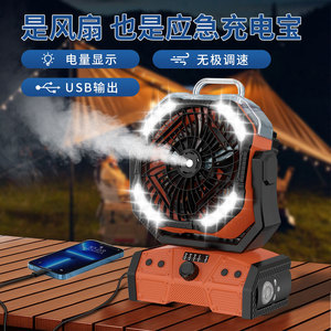 Outdoor Camping Fan With <b>Light</b> <b>Rechargeable</b> Battery DC Motor <b>USB</b> Power Portable For Camping Fishing Factory Use - Product Image 2