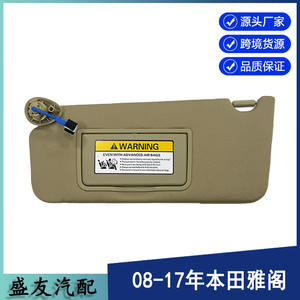 Pare-soleil Honda beige côté gauche 83280-TA5-A51ZA pour Accord 2008-2017 avec installation par ruban adhésif 3M - Product Image 5