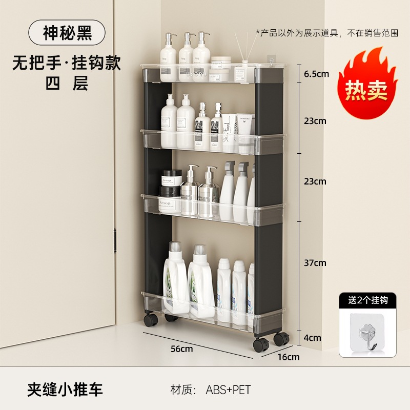 Slit Trolley (Hook Style) Four Layers - Mysterious Black