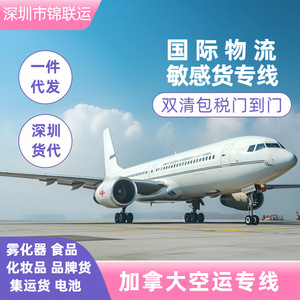 Jinlianyun Canada Food Air Express Shenzhen Origin UPS Canada Post Delivery Custom Packaging - Product Image 2