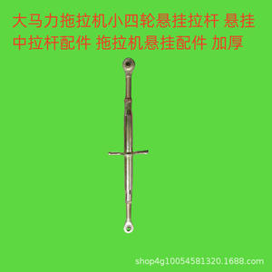 Accessoires de suspension pour petit tracteur à quatre roues haute puissance, biellette de direction épaissie, suspension centrale, pièces de machines agricoles - Product Image 2