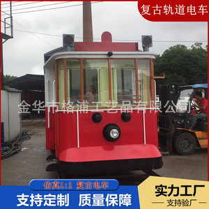 Pink Vintage Electric <b>Train</b> Car Metal <b>Outdoor</b> Shopping Mall Decoration Display Prop - Product Image 4