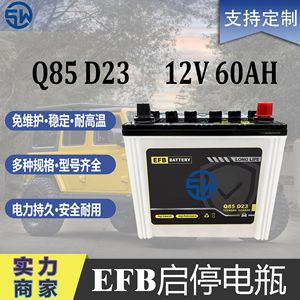 Batería EFB Q85 D23 12V 60Ah para arranque de coche, larga duración, alta capacidad, para vehículos japoneses - Product Image 5