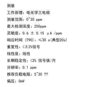 เซ็นเซอร์ก๊าซไนโตรเจนไดออกไซด์ Maoyuan 4NO2-S 0 20 ppm การตรวจจับด้วยไฟฟ้าเคมี การตรวจสอบสิ่งแวดล้อม - Product Image 1