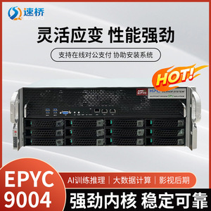 Serveur en rack 4U AMD EPYC9654 double processeur, 8x RTX 4090 GPU, système HPC, service de base de données - Product Image 4