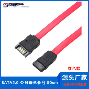 Cable de disco duro Sata de 7 pines, cable de extensión de datos macho a hembra de 50cm para almacenamiento de computadora - Product Image 3