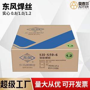 Alambre de Soldadura Sólido Dongfeng SH-S50-6 de 1.2 mm, Consumible de Soldadura MIG de Acero al Carbono, 20 kg - Product Image 4