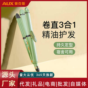 Plancha y rizador de pelo AUX 2 en 1, herramienta profesional de salón para rizar y alisar - Product Image 5