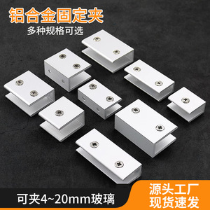 Aluminum Alloy Glass Fixing Clip Silver Thickened <b>Mirror</b> Shelf <b>Bracket</b> Connector Hardware Accessory - Product Image 2