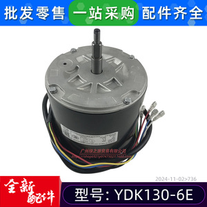 มอเตอร์พัดลมแบบอะซิงโครนัสเฟสเดียว YKS-130-6-6 สำหรับอุตสาหกรรมเครื่องปรับอากาศและเครื่องทำความเย็น 130W 220V 50Hz - Product Image 5