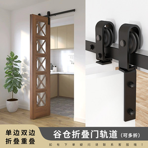 Folding <b>Barn</b> <b>Door</b> Sliding <b>Hardware</b> Kit Carbon Steel Indoor Farmhouse Style Entryway Room <b>Doors</b> - Product Image 4