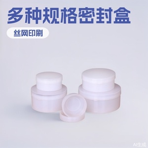 White Ointment Box With Lid 50G Round <b>Plastic</b> <b>Jar</b> For Cosmetic Face Cream Refills Hengshui Origin - Product Image 2