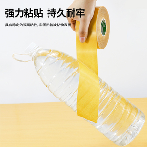 White Sparrow Era Cloth Double-Sided Tape 0.3mm High Adhesion For Mesh Fabric Fixing - Product Image 1