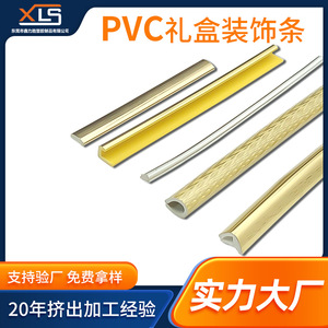 Xinlisheng <b>Plastic</b> Decorative <b>Strips</b> PVC Self Adhesive Gold <b>Edge</b> Banding For Gift Box Sealing And Protection - Product Image 5