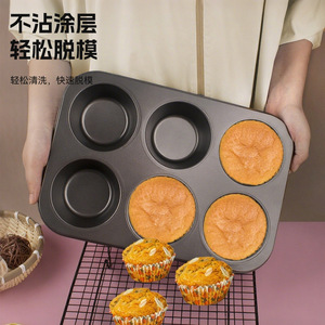 Large 6-Cup Muffin Pan Carbon Steel Non-Stick Round Baking Mold For Cake Bread Pudding Family Use - Product Image 3