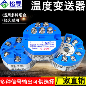 Transmetteur de température SBWZ, module de transmetteur de température Pt100, amplificateur de température 4-20mA/0-5V/0-10V - Product Image 2