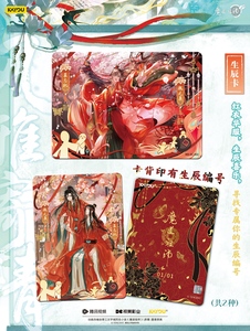 36 Scatole All'ingrosso Anime Kayou Il Maestro del Diabolismo: Carte da Collezione Untamed Serie Capitolo Sogno Ebriato 5 Mo Dao Zu Shi - Product Image 6